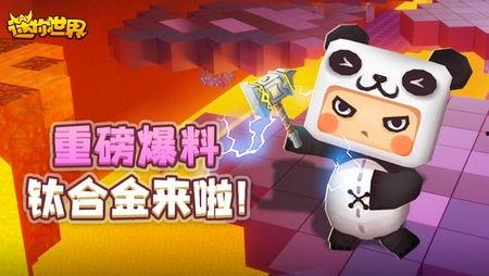 迷你世界最新星辉爆料,全新冒险元素即将解锁，探索未知领域！