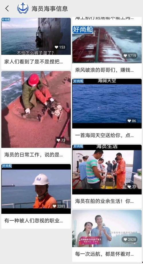 新船员最新爆料视频播放,最新视频内容深度解析 第1张 新船员最新爆料视频播放,最新视频内容深度解析 第1张