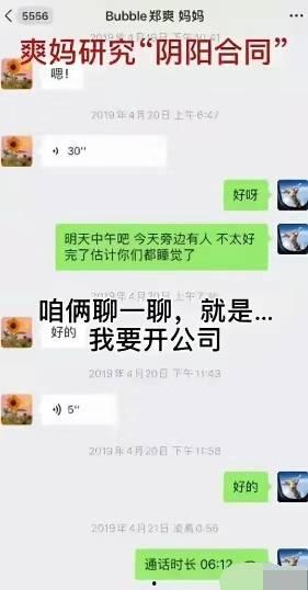 娱乐圈爆料属实吗,真相还是谣言? 第2张 娱乐圈爆料属实吗,真相还是谣言? 第2张