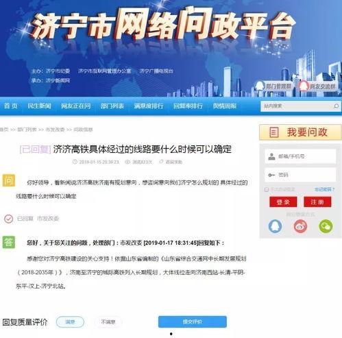 济南新闻爆料投稿平台,聚焦城市脉搏，共绘发展新篇